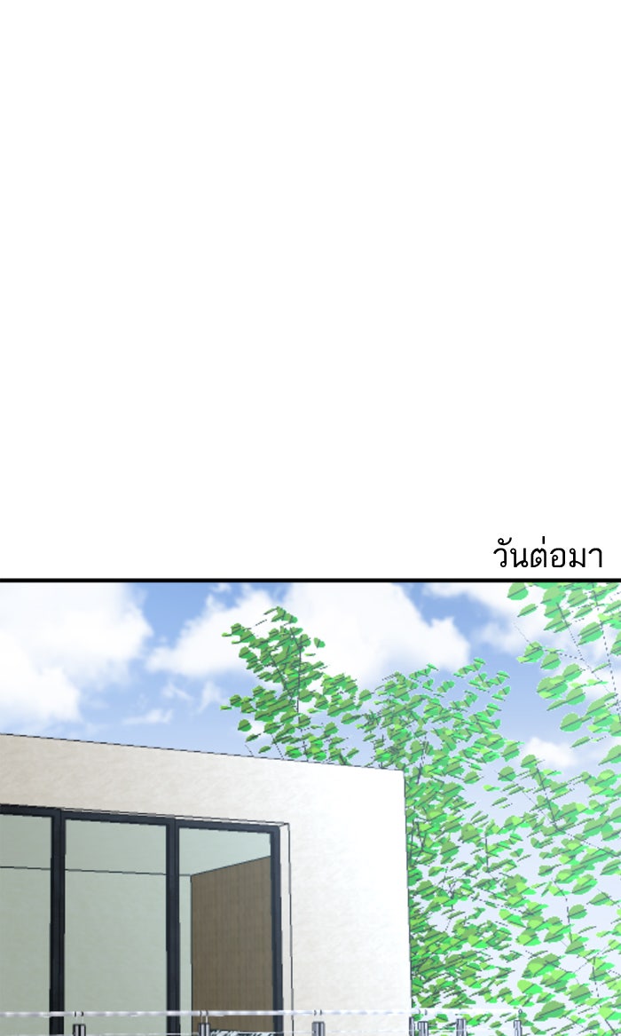 7 ปีต่อมา ข้ามเวลามาพบเธอ - หน้า 29