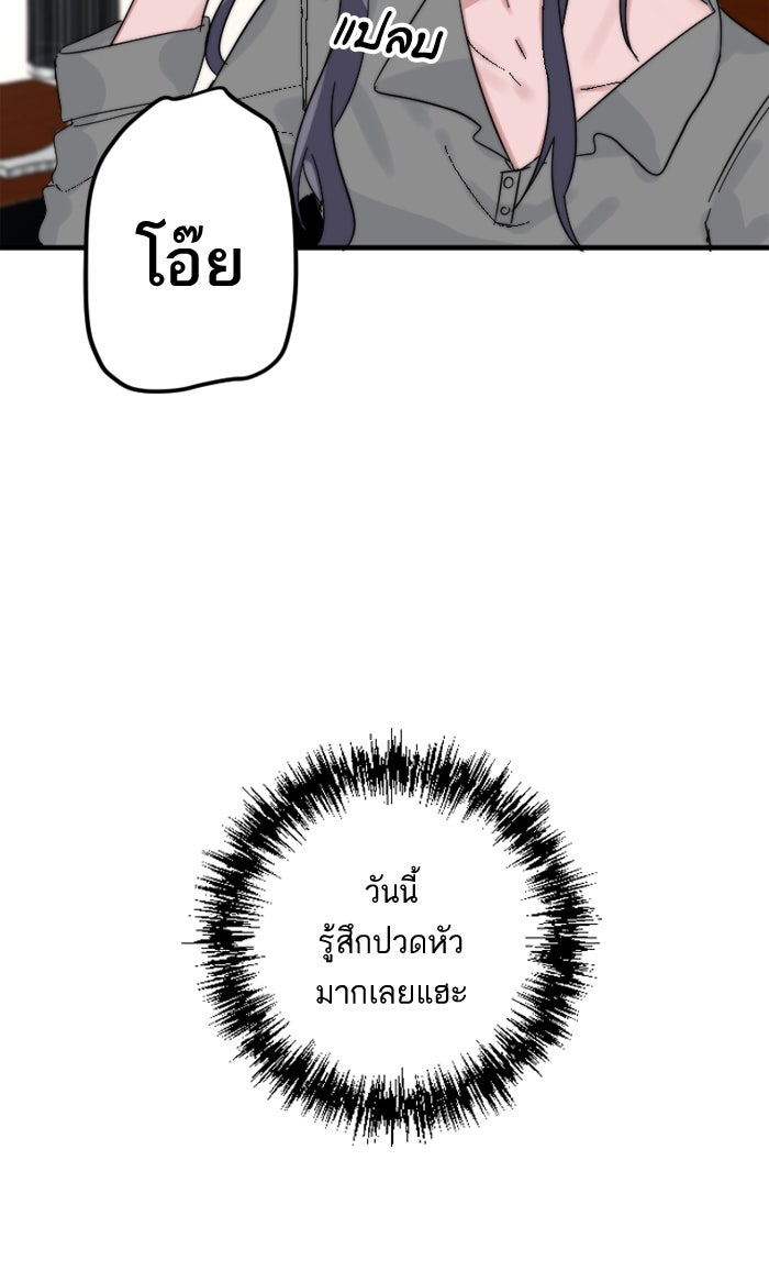 7 ปีต่อมา ข้ามเวลามาพบเธอ - หน้า 33
