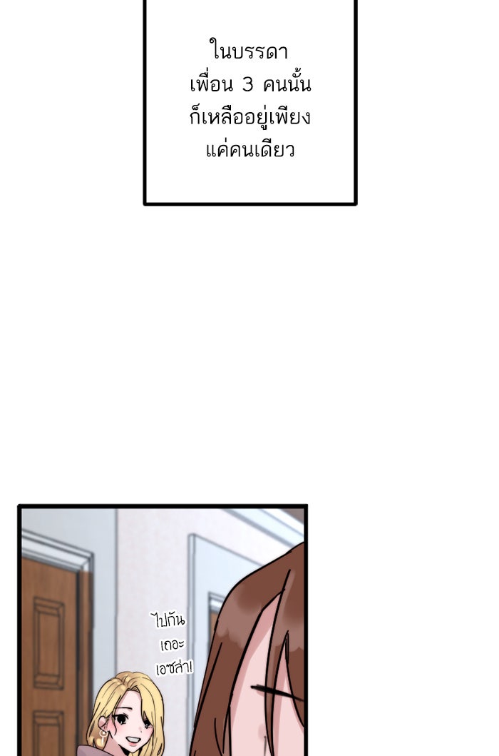 7 ปีต่อมา ข้ามเวลามาพบเธอ - หน้า 4