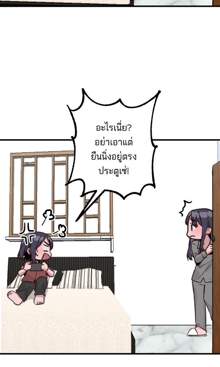 7 ปีต่อมา ข้ามเวลามาพบเธอ - หน้า 41