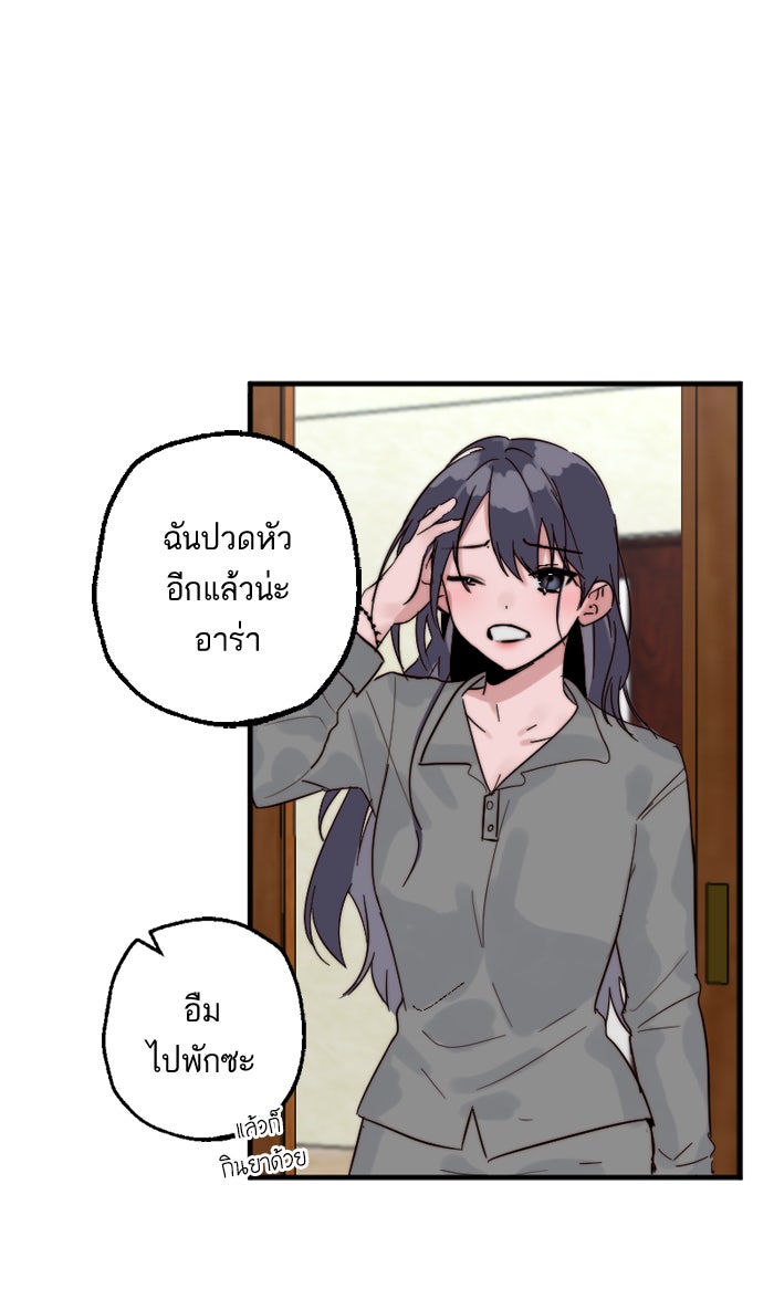 7 ปีต่อมา ข้ามเวลามาพบเธอ - หน้า 42