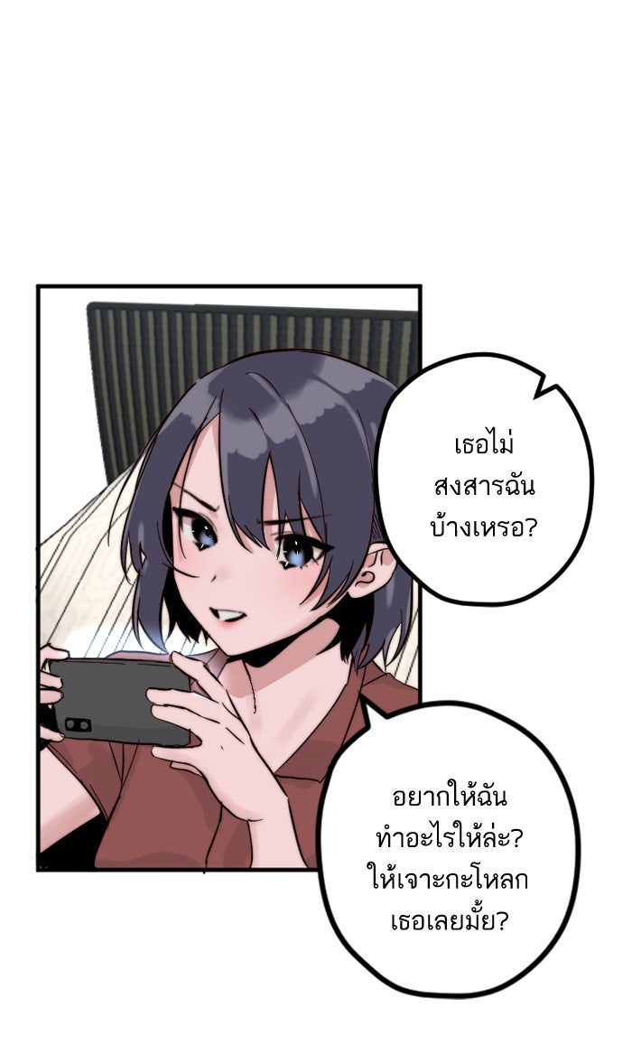 7 ปีต่อมา ข้ามเวลามาพบเธอ - หน้า 43