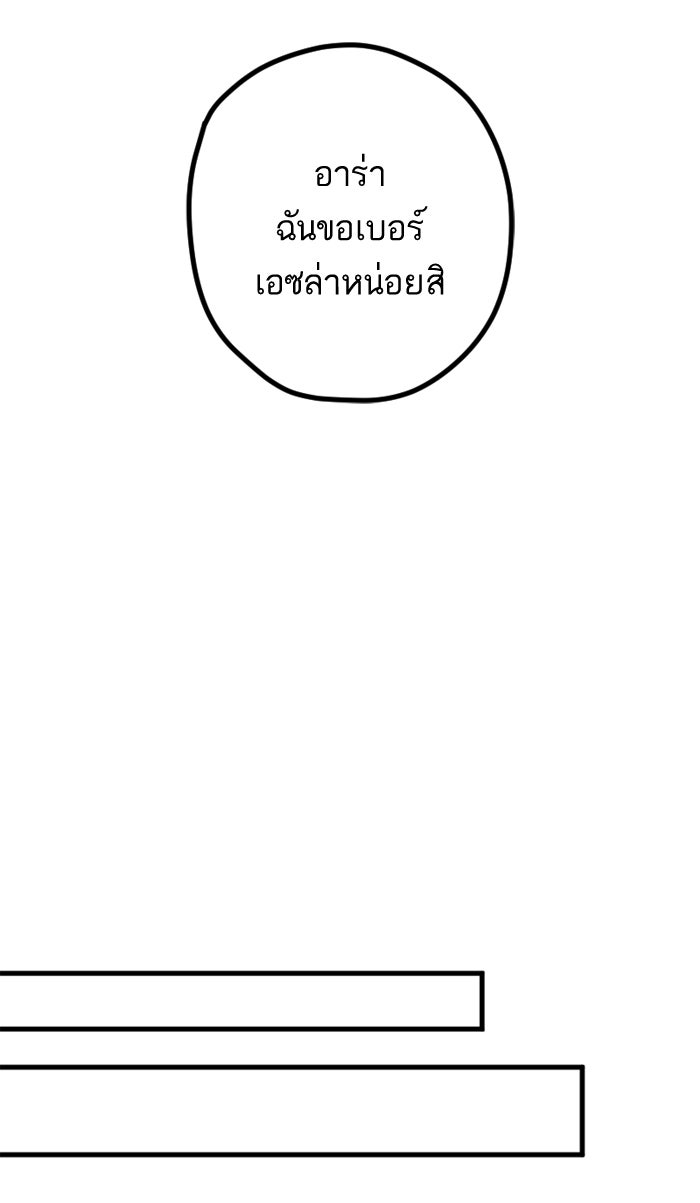 7 ปีต่อมา ข้ามเวลามาพบเธอ - หน้า 45