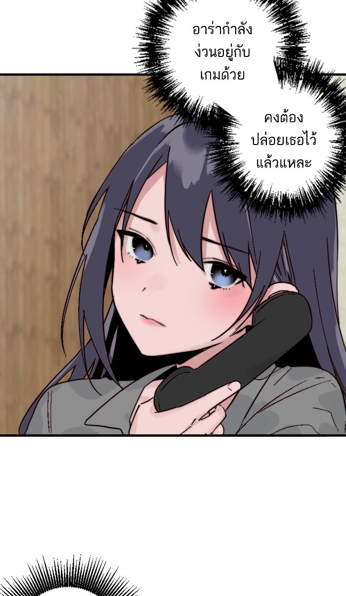 7 ปีต่อมา ข้ามเวลามาพบเธอ - หน้า 47