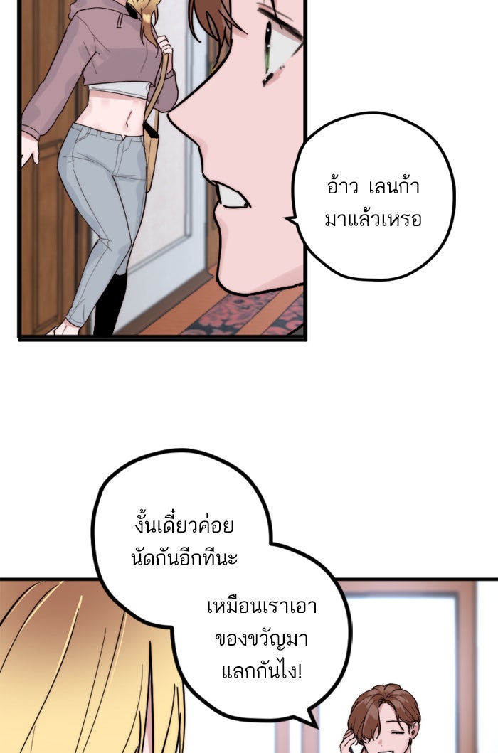 7 ปีต่อมา ข้ามเวลามาพบเธอ - หน้า 5