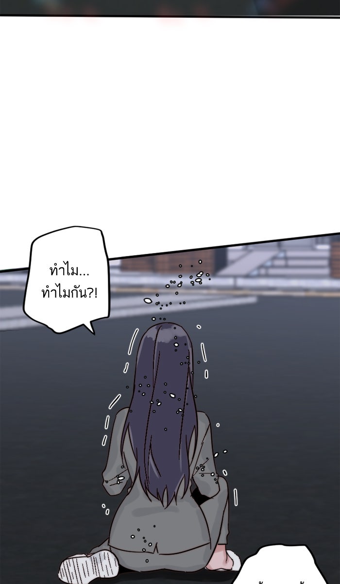 7 ปีต่อมา ข้ามเวลามาพบเธอ - หน้า 59