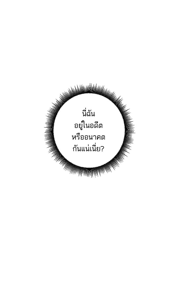 7 ปีต่อมา ข้ามเวลามาพบเธอ - หน้า 67