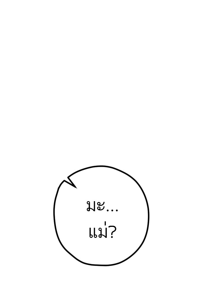7 ปีต่อมา ข้ามเวลามาพบเธอ - หน้า 76