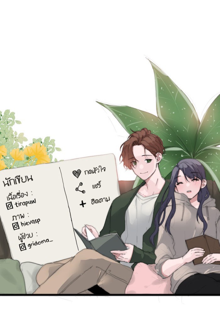 7 ปีต่อมา ข้ามเวลามาพบเธอ - หน้า 77