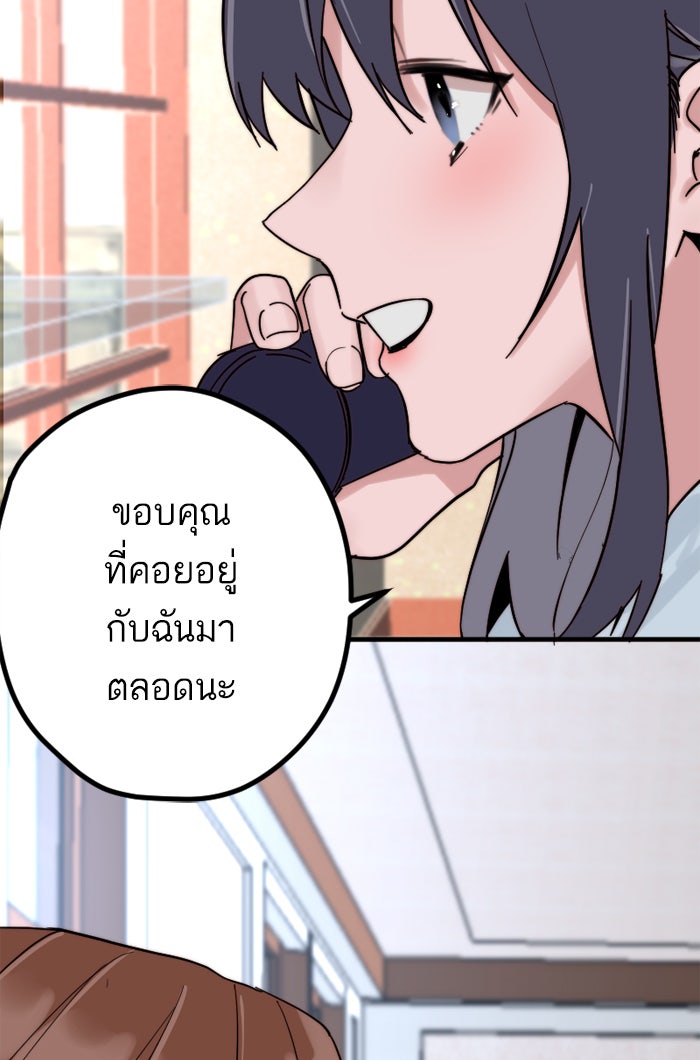 7 ปีต่อมา ข้ามเวลามาพบเธอ - หน้า 8