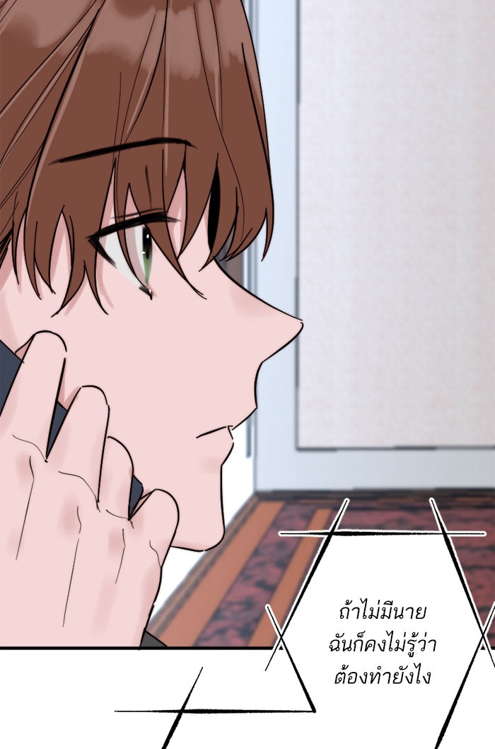 7 ปีต่อมา ข้ามเวลามาพบเธอ - หน้า 9