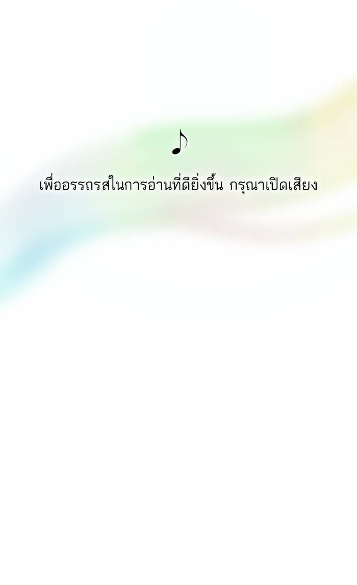 7 ปีต่อมา ข้ามเวลามาพบเธอ - หน้า 1