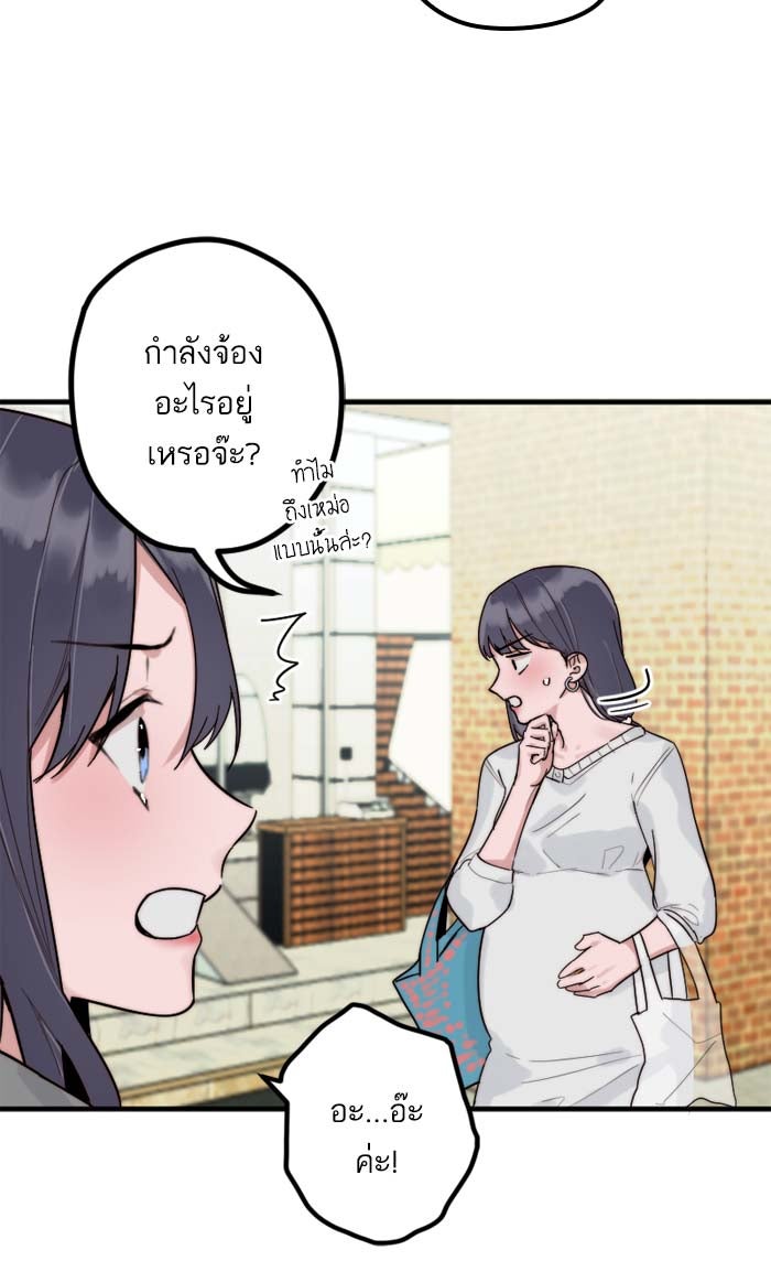 7 ปีต่อมา ข้ามเวลามาพบเธอ - หน้า 10
