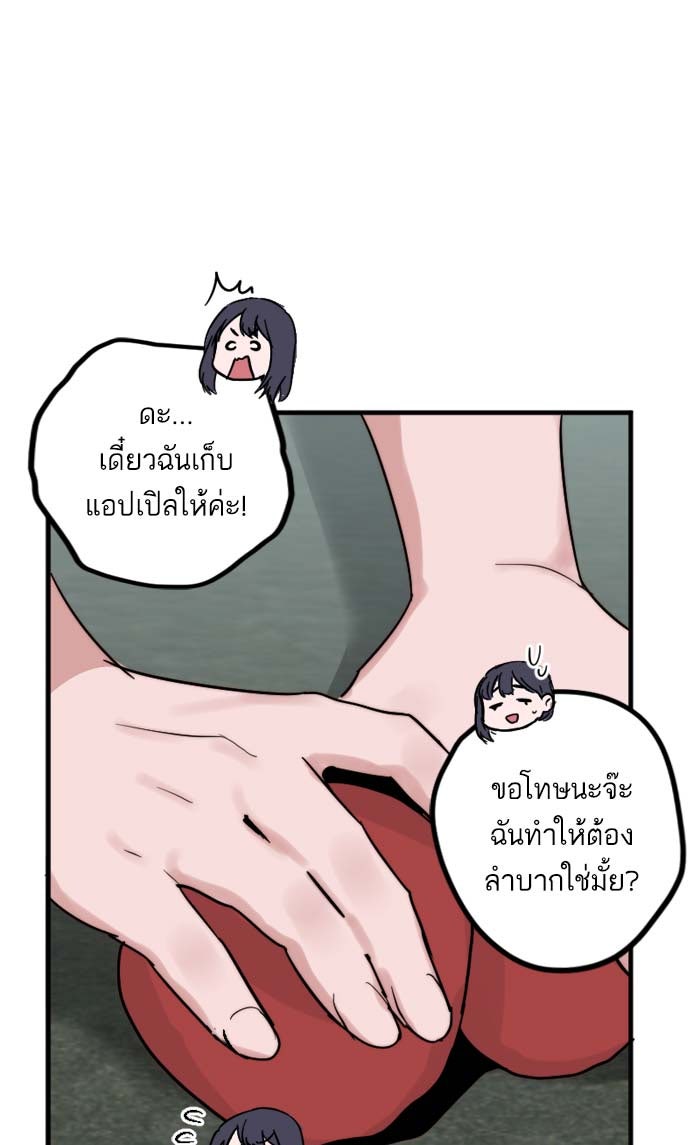 7 ปีต่อมา ข้ามเวลามาพบเธอ - หน้า 11