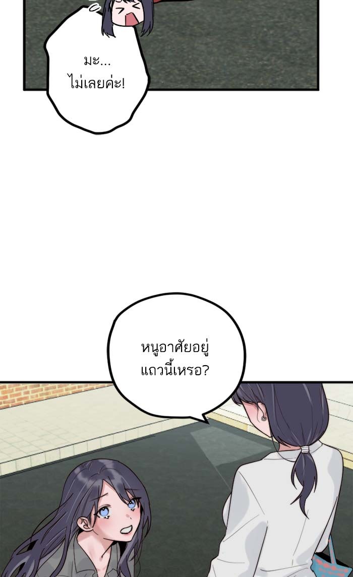 7 ปีต่อมา ข้ามเวลามาพบเธอ - หน้า 12
