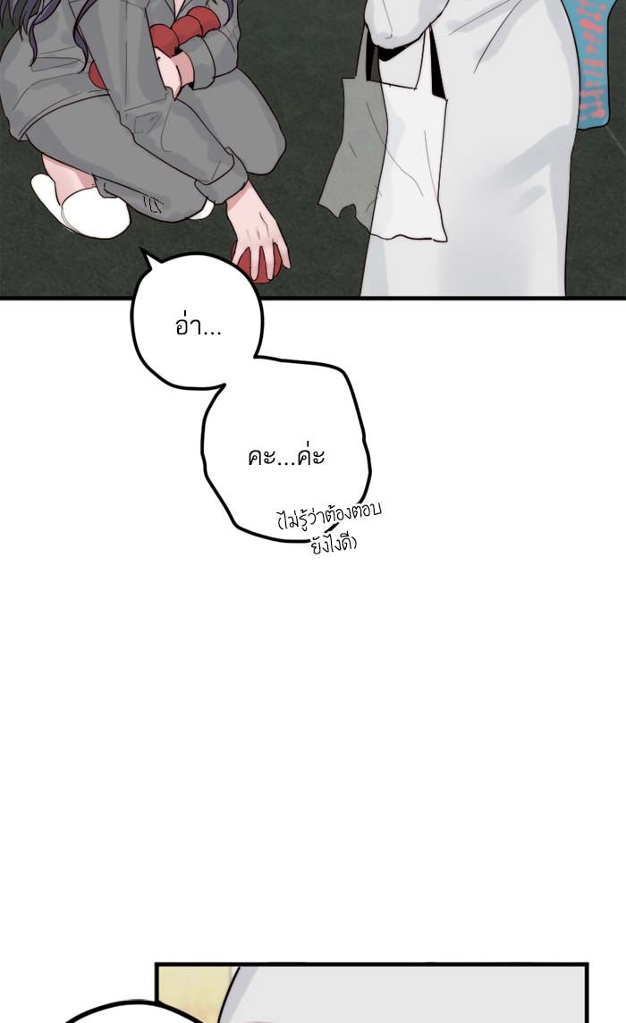 7 ปีต่อมา ข้ามเวลามาพบเธอ - หน้า 13