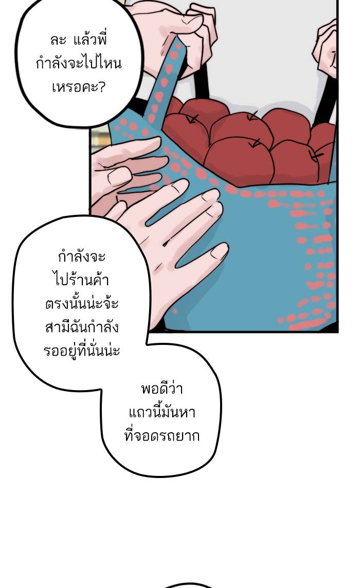 7 ปีต่อมา ข้ามเวลามาพบเธอ - หน้า 14