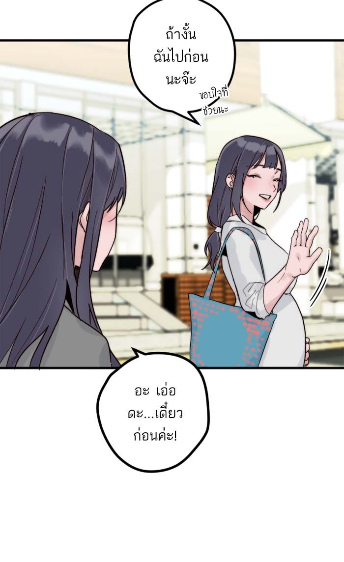 7 ปีต่อมา ข้ามเวลามาพบเธอ - หน้า 15