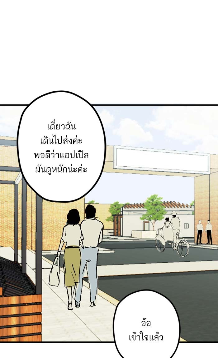 7 ปีต่อมา ข้ามเวลามาพบเธอ - หน้า 16