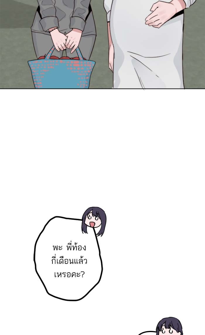 7 ปีต่อมา ข้ามเวลามาพบเธอ - หน้า 18