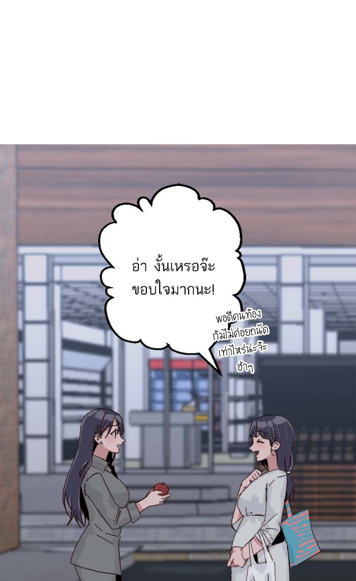7 ปีต่อมา ข้ามเวลามาพบเธอ - หน้า 2