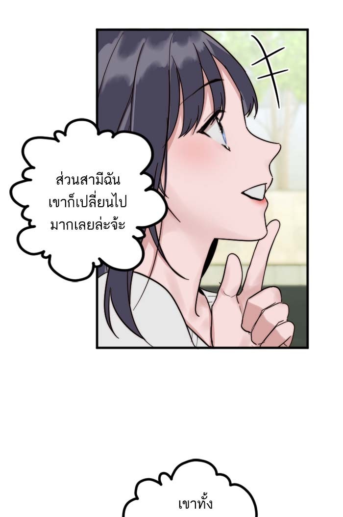 7 ปีต่อมา ข้ามเวลามาพบเธอ - หน้า 27