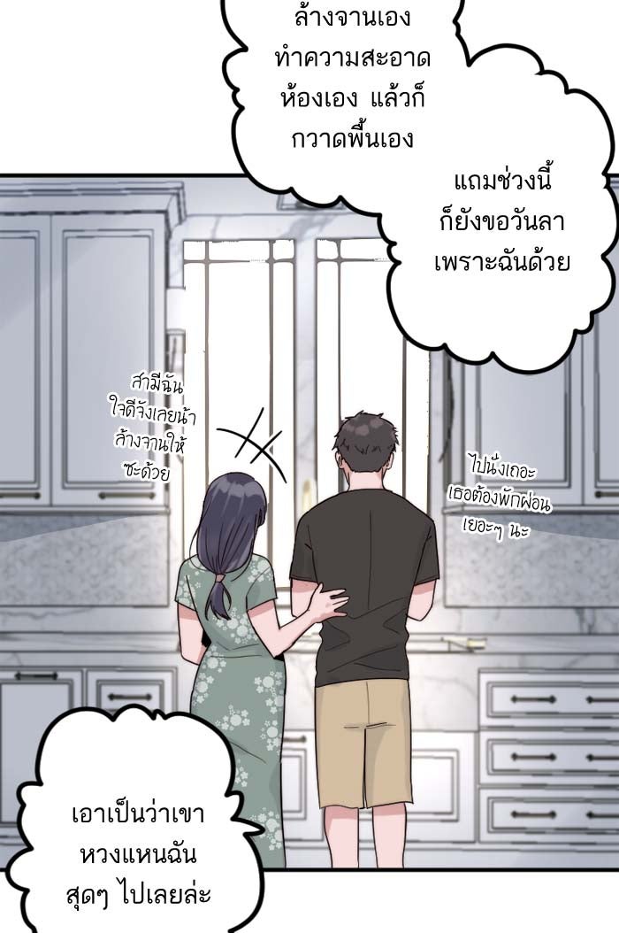 7 ปีต่อมา ข้ามเวลามาพบเธอ - หน้า 28