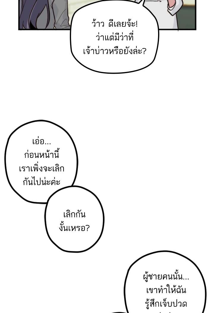 7 ปีต่อมา ข้ามเวลามาพบเธอ - หน้า 31
