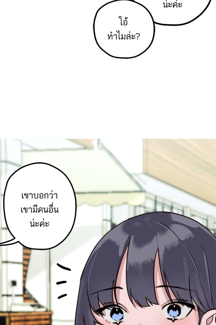 7 ปีต่อมา ข้ามเวลามาพบเธอ - หน้า 32
