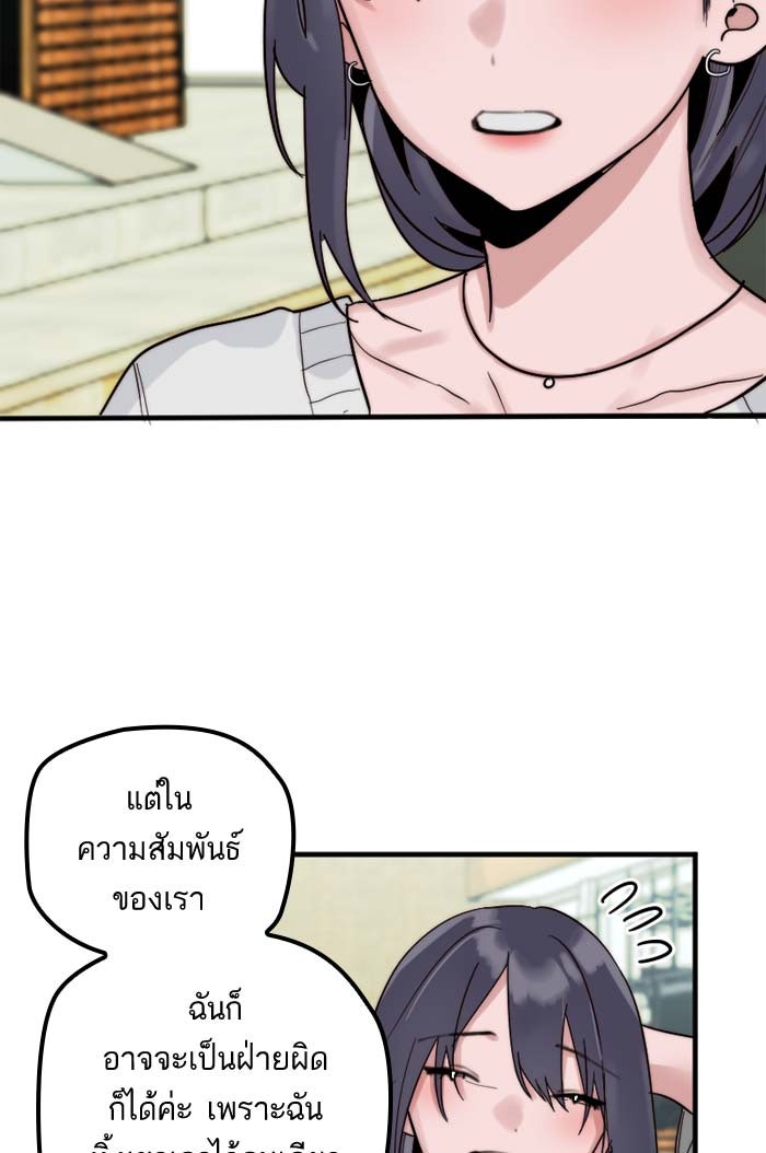 7 ปีต่อมา ข้ามเวลามาพบเธอ - หน้า 33
