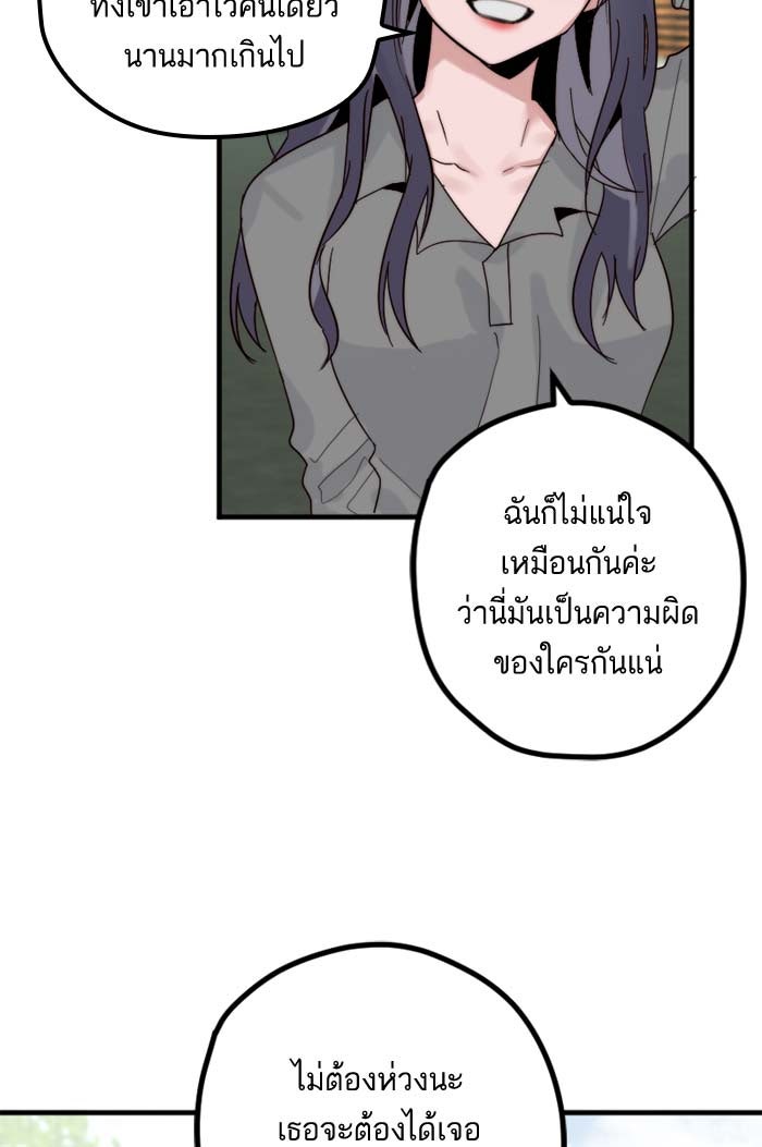 7 ปีต่อมา ข้ามเวลามาพบเธอ - หน้า 34