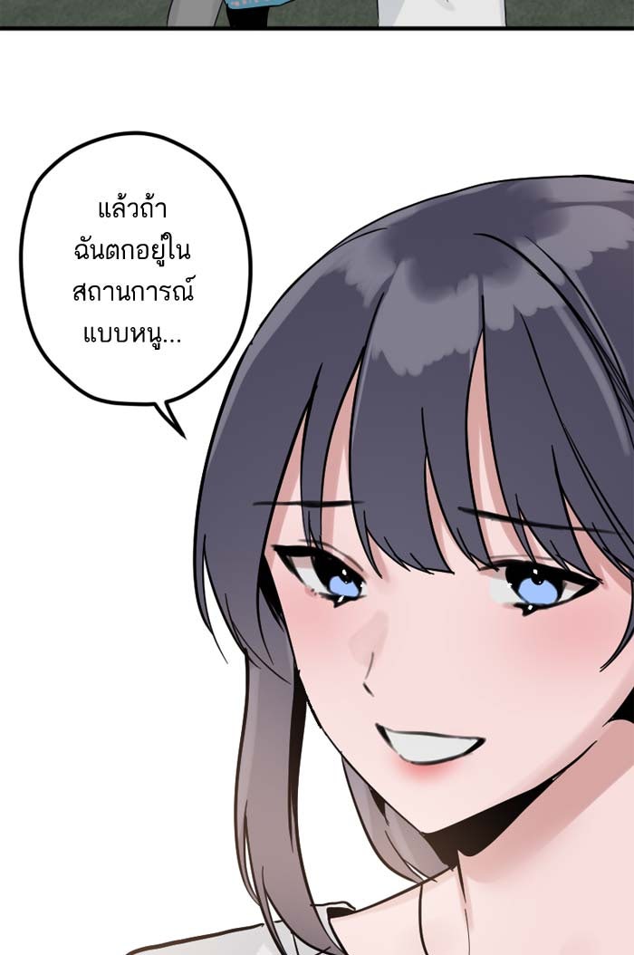 7 ปีต่อมา ข้ามเวลามาพบเธอ - หน้า 36