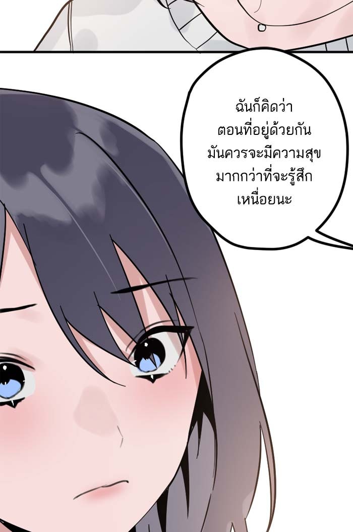 7 ปีต่อมา ข้ามเวลามาพบเธอ - หน้า 37