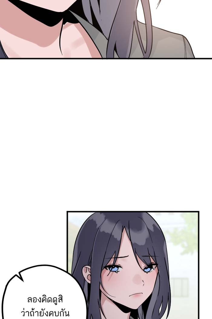 7 ปีต่อมา ข้ามเวลามาพบเธอ - หน้า 38