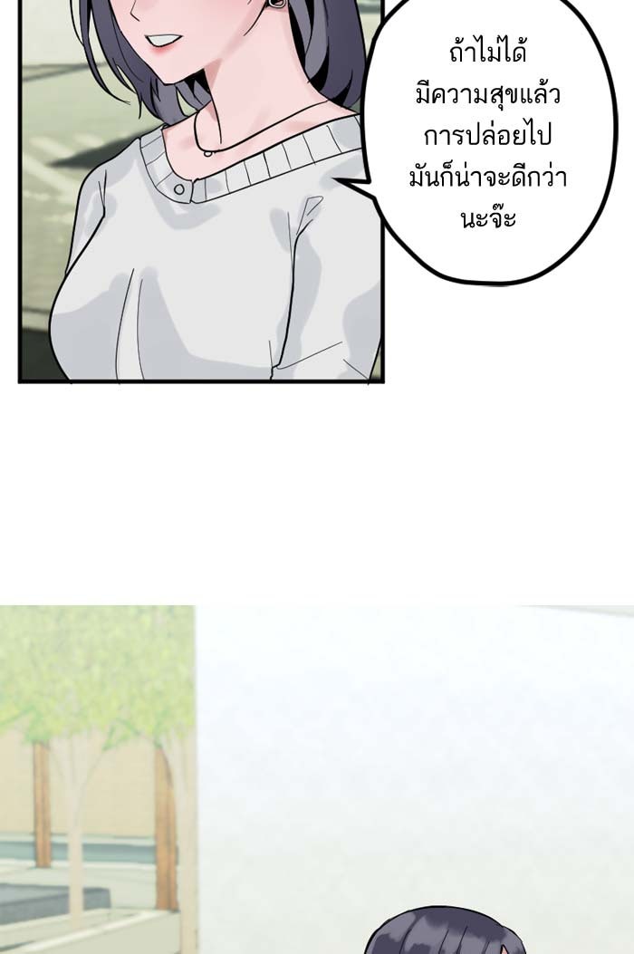 7 ปีต่อมา ข้ามเวลามาพบเธอ - หน้า 40
