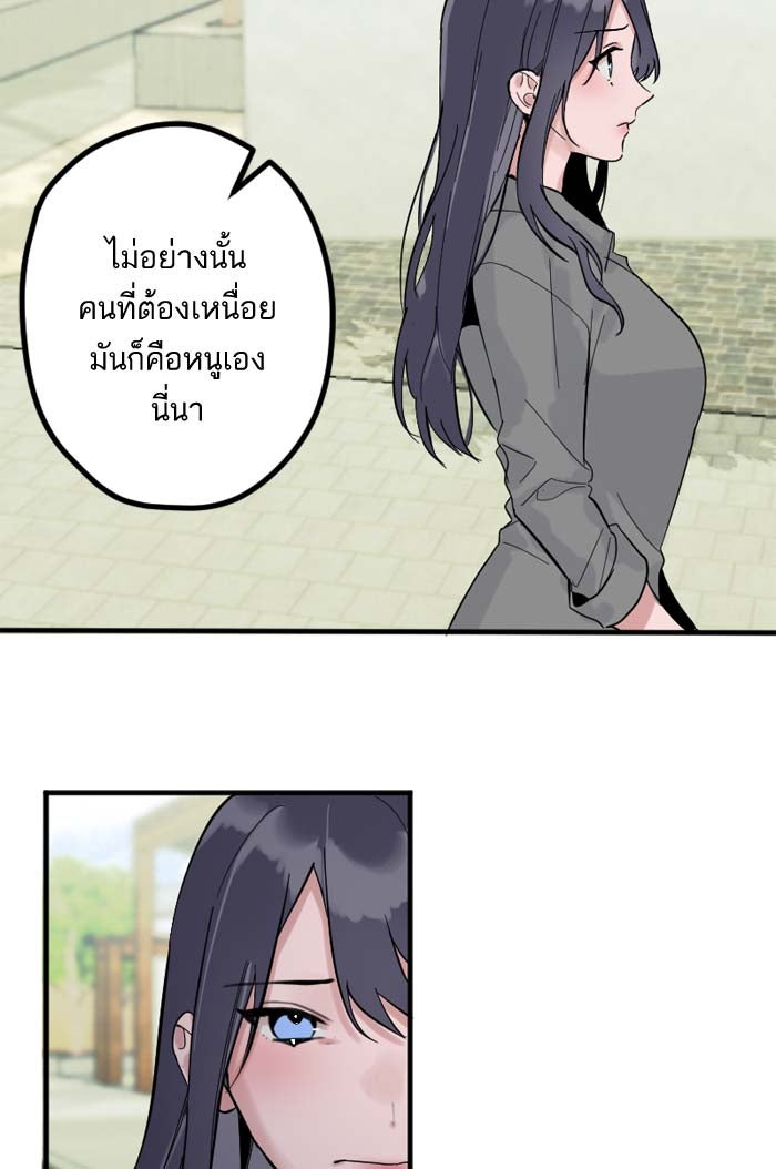 7 ปีต่อมา ข้ามเวลามาพบเธอ - หน้า 41