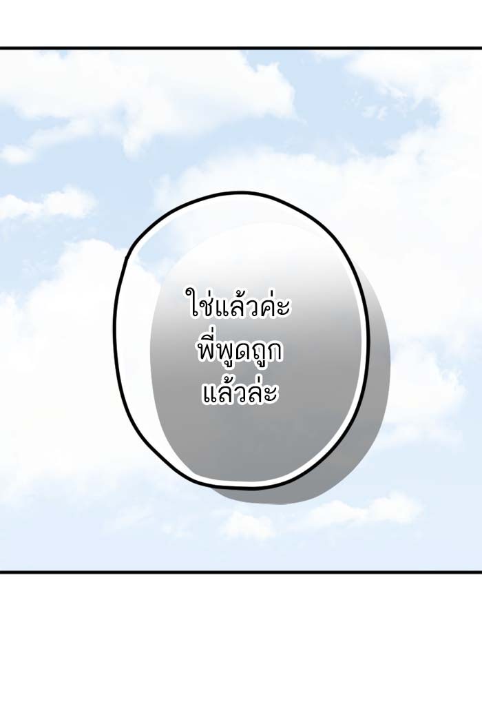 7 ปีต่อมา ข้ามเวลามาพบเธอ - หน้า 43
