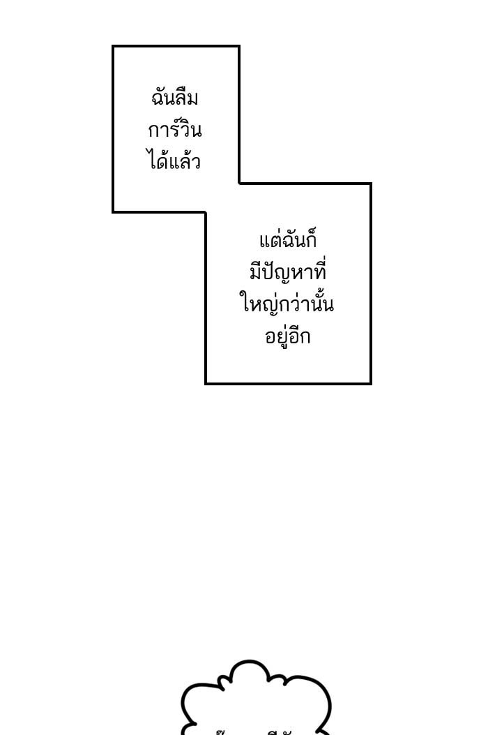 7 ปีต่อมา ข้ามเวลามาพบเธอ - หน้า 44