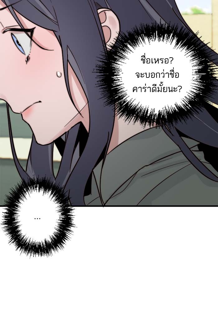 7 ปีต่อมา ข้ามเวลามาพบเธอ - หน้า 49