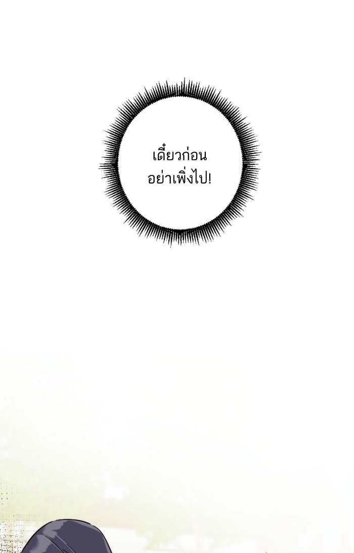 7 ปีต่อมา ข้ามเวลามาพบเธอ - หน้า 56
