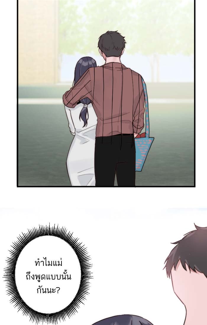 7 ปีต่อมา ข้ามเวลามาพบเธอ - หน้า 62
