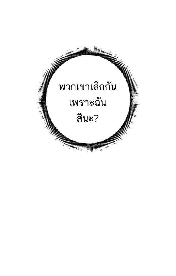 7 ปีต่อมา ข้ามเวลามาพบเธอ - หน้า 72