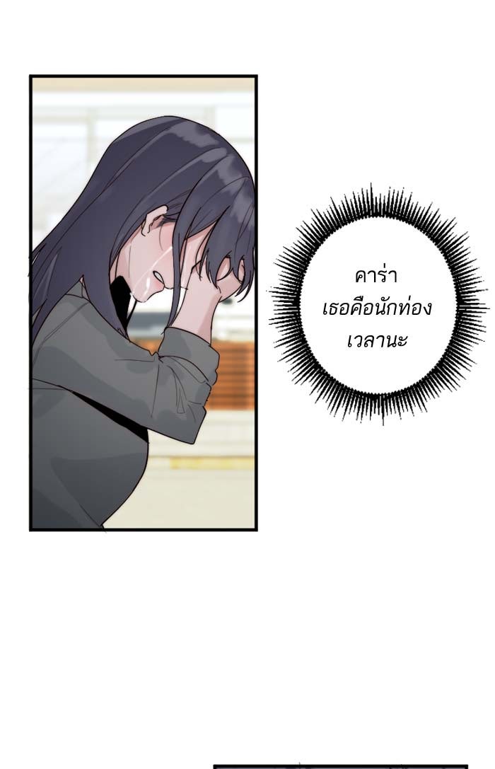 7 ปีต่อมา ข้ามเวลามาพบเธอ - หน้า 73