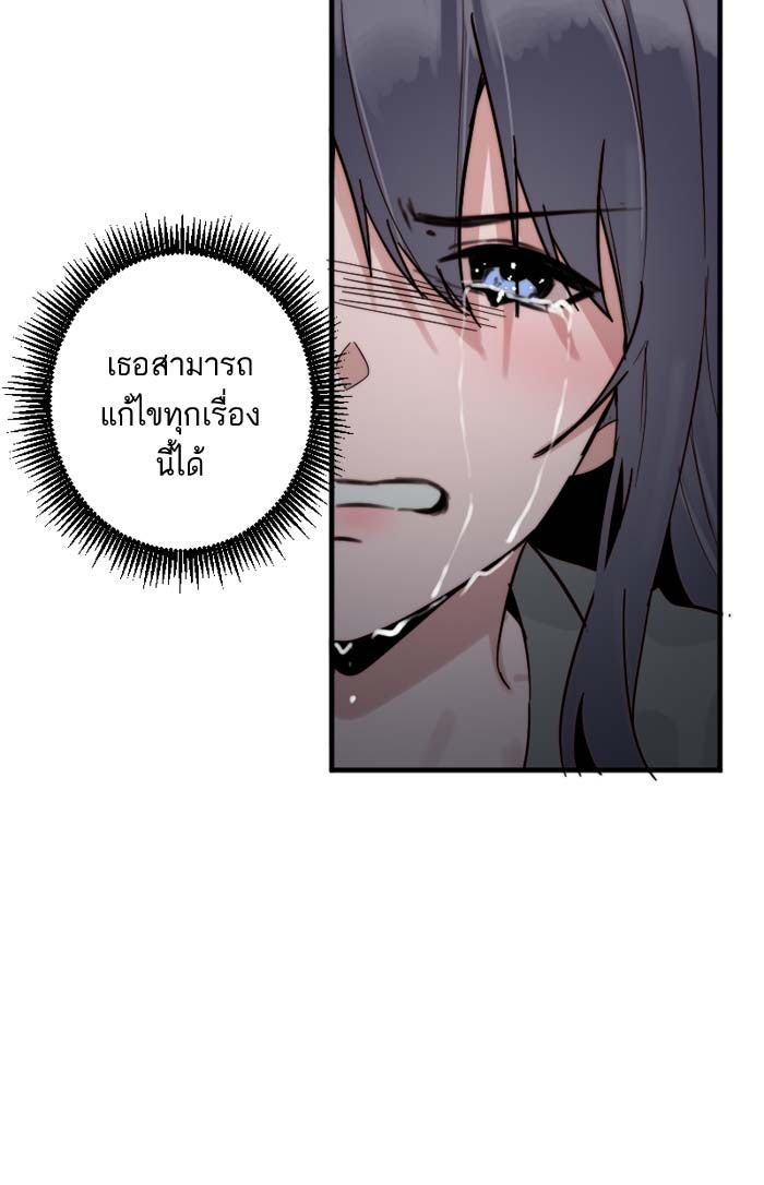 7 ปีต่อมา ข้ามเวลามาพบเธอ - หน้า 74