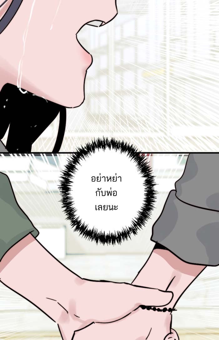 7 ปีต่อมา ข้ามเวลามาพบเธอ - หน้า 78