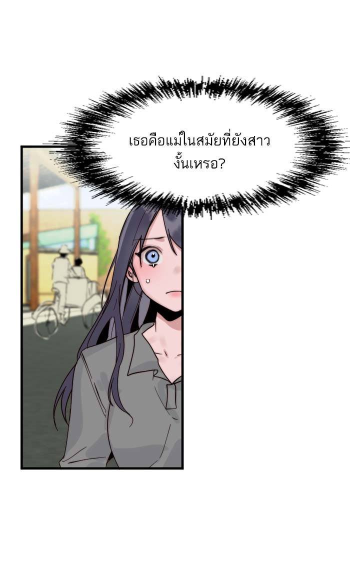 7 ปีต่อมา ข้ามเวลามาพบเธอ - หน้า 8
