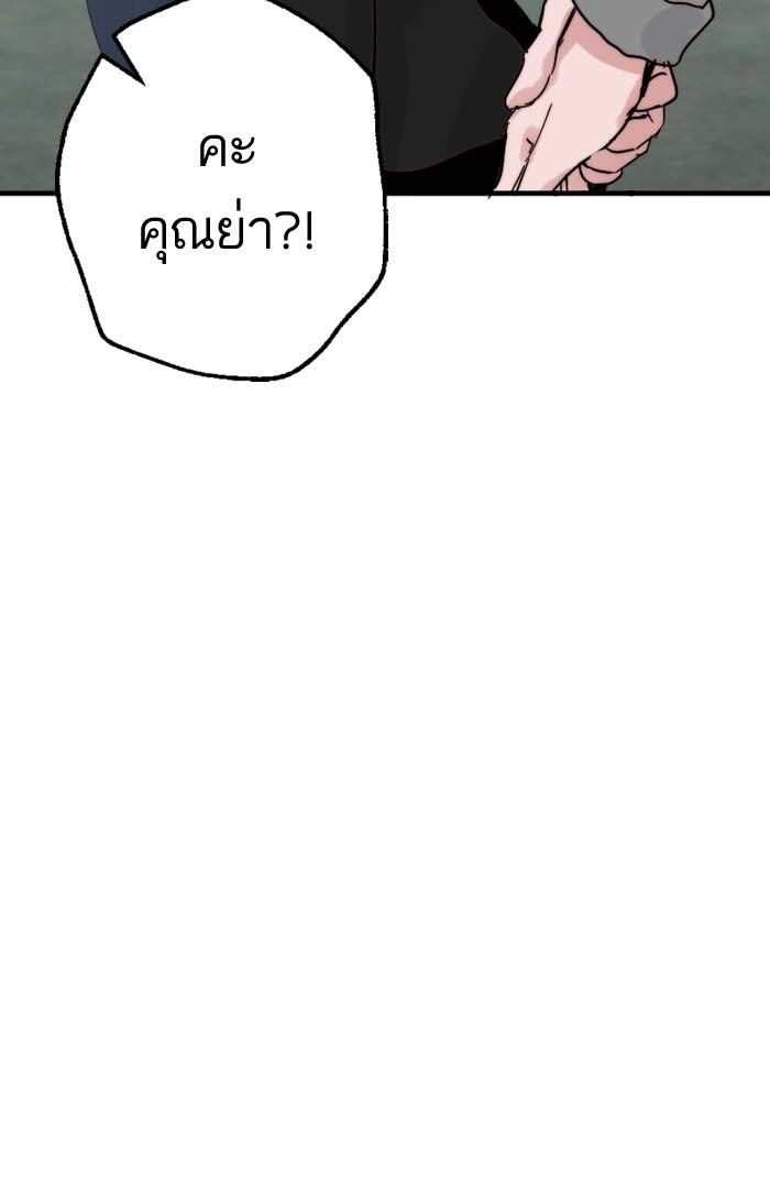 7 ปีต่อมา ข้ามเวลามาพบเธอ - หน้า 83