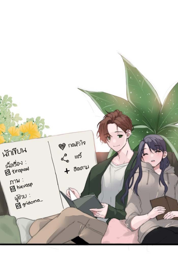 7 ปีต่อมา ข้ามเวลามาพบเธอ - หน้า 85