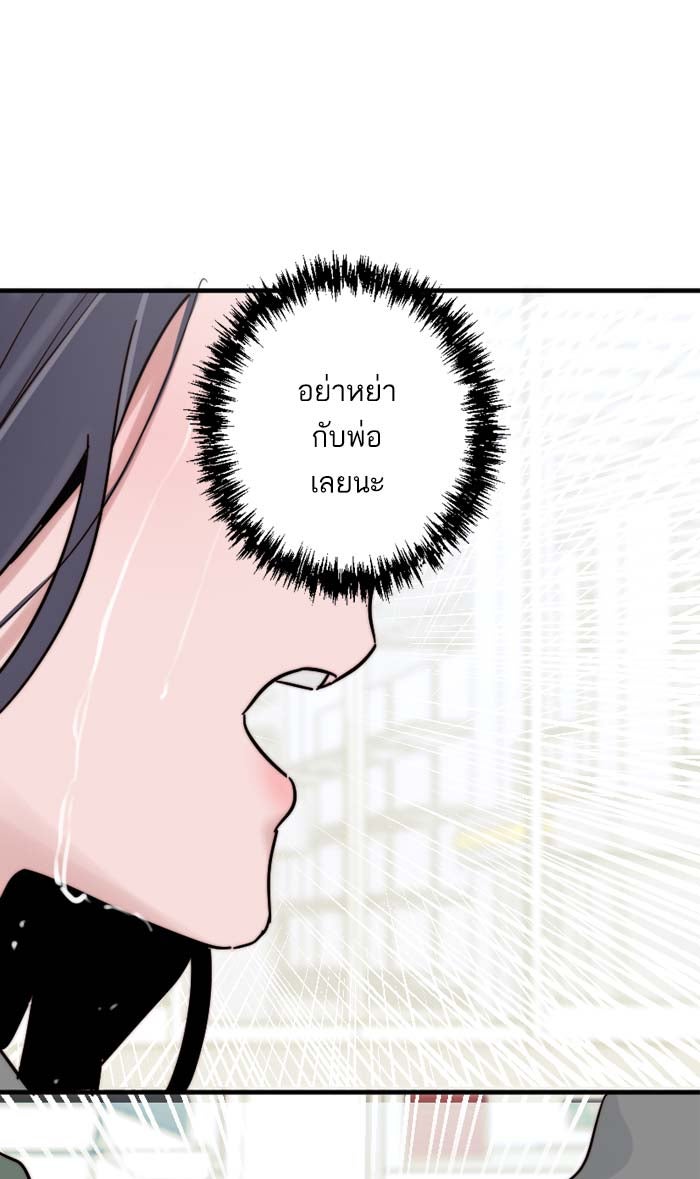 7 ปีต่อมา ข้ามเวลามาพบเธอ - หน้า 1
