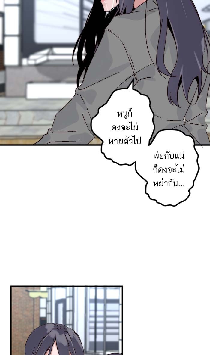 7 ปีต่อมา ข้ามเวลามาพบเธอ - หน้า 10